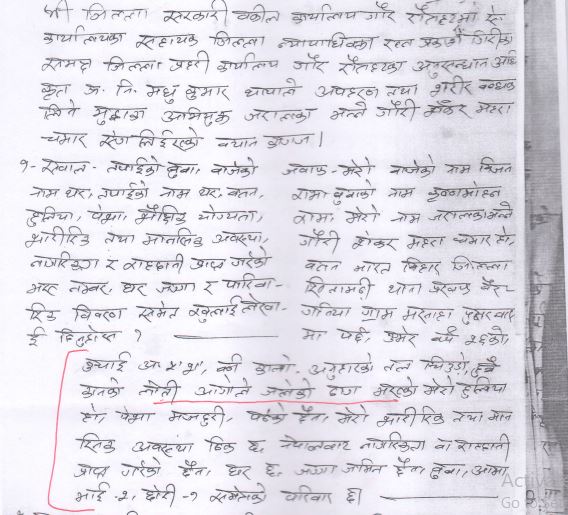 sarkari okil giri1754565940.JPG